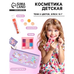 Косметика детская «Спелая клубничка» для девочек: тени 6 цветов, блеск прозрачный 10 г, заколки для волос