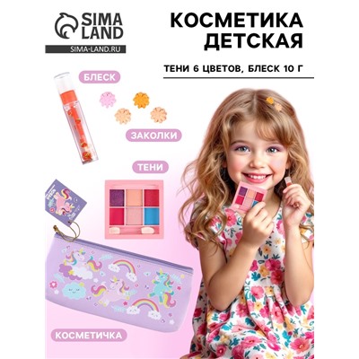 Косметика детская «Спелая клубничка» для девочек: тени 6 цветов, блеск прозрачный 10 г, заколки для волос