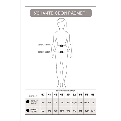 506532 VILATTE Брюки