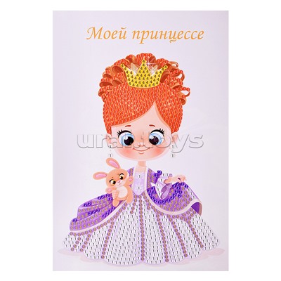 Кристальная (алмазная) мозаика открытка "Прекрасная принцесса" 20 х 13.5 см.