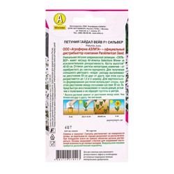 Семена цветов Петуния Тайдал Вейв F1 сильвер  (драже)  PanAmerican Wave, Ц/П,4 шт.