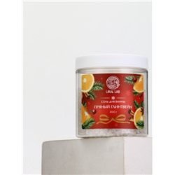 Соль для ванны с ароматом пряного глинтвейна, 200 г, URAL LAB