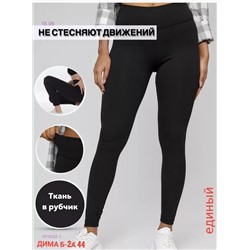 Лосины с начесом 1979332-1