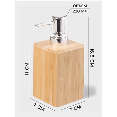 Дозатор для жидкого мыла SAVANNA BAMBOO, бамбук