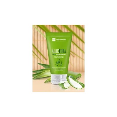 Маска для чувствительной кожи Aloe Vera
