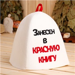 Шапка для бани и сауны «Занесён в Красную книгу», полиэстер, белая