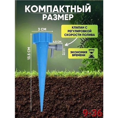 Автополив для растений #23013696