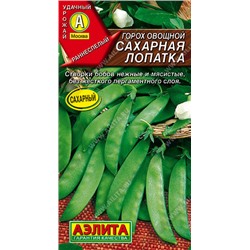 0381A Горох овощной Сахарная лопатка 10 г