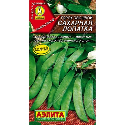 0381A Горох овощной Сахарная лопатка 10 г