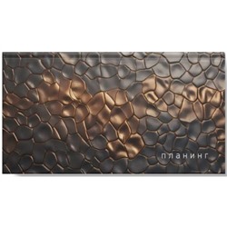 Планинг карманный недатированный 128стр. "Магма" ПКФ2566405 Listoff