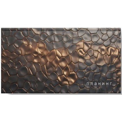 Планинг карманный недатированный 128стр. "Магма" ПКФ2566405 Listoff