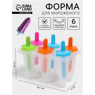 Форма для мороженого «Звезда», 6 ячеек, пластик, прозрачная