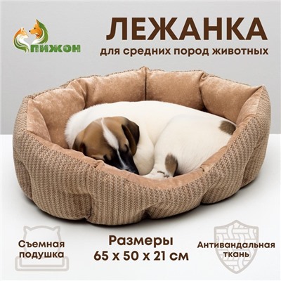 Лежанка для животных, 65×50×21 см, мебельная ткань, холлофайбер, цвет МИКС