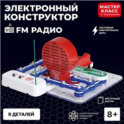 Электронный конструткор "FM Радио"