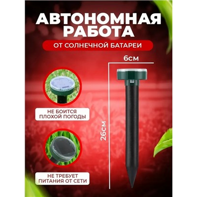 Отпугиватель #23307439