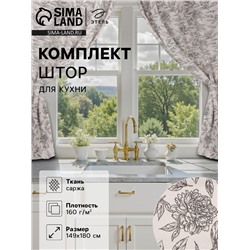 Комплект штор для кухни с подхватами Этель Black flowers, 149×180 см - 2 шт.