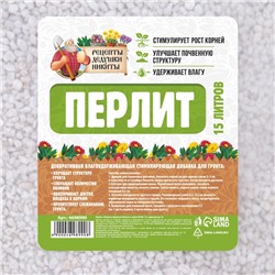 Перлит «Рецепты Дедушки Никиты» марка М100 15 л. фр до 10
