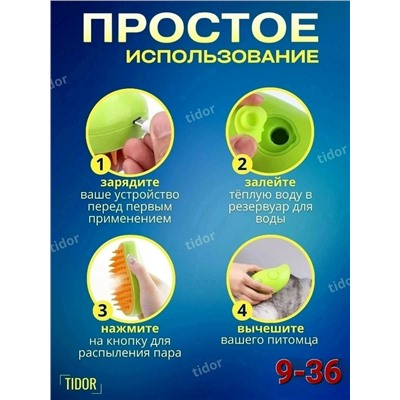 Щетка #23331159