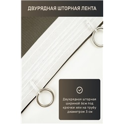 Штора Блэкаут 59533