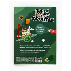 Подарочный набор «Кот», ручка с невидимыми чернилами, блокнот А6, 16л.