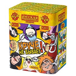 Батарея салютов "Круче не бывает!" (1,1" х 20 залп.) * в кор. 12 шт. Срок до 01.04.27