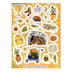 Школа волшебства и чародейства (100 наклеек)