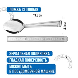 40674 Ложки столовые 6шт нерж/ст MB (х80)