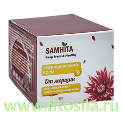 Самхита Аюрведический крем для лица От морщин 50 гр