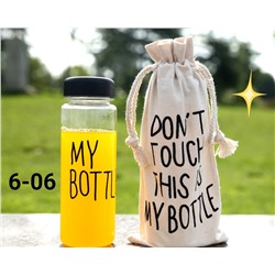 «My Bottle»