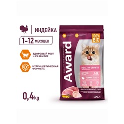 Сухой корм AWARD Healthy growth для кот.от 1 месяца, бер/корм-их кошек с инд/курица 400 г