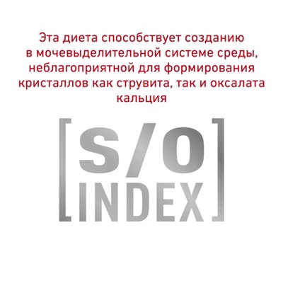 Сухой корм RC Urinary S/O для кошек, 3.5 кг