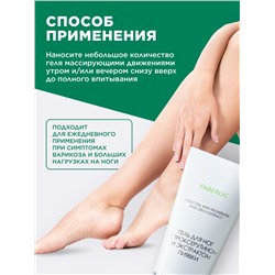 Гель для ног с троксерутином и экстрактом пиявки Expert Pharma