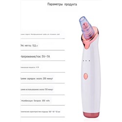 60710 Вакуумный очиститель пор НАТАЛИ, 1134793