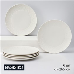 Тарелки Magistro Lofty, d=26.7 см, набор 6 шт., фарфор, белые