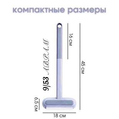 Щетка универсальная