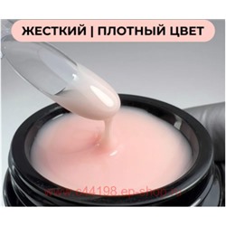 LunaLine Гель для наращивания Deluxe Milky тон 02