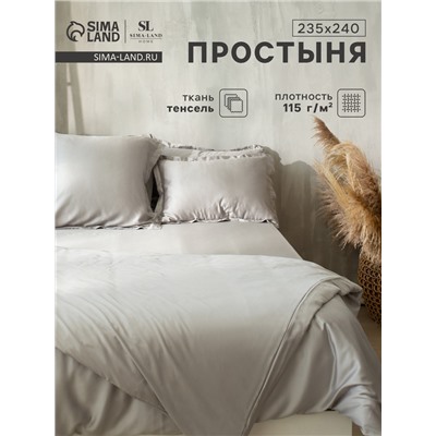 Простыня евро SL Home Tencel, 235×240 см, светло-серая, тенсель