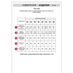 VILATTE Брюки D44.089