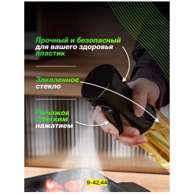Дозатор для масла #22970120