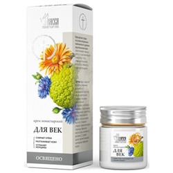 Крем монастырский Для век, пластик, 40 мл, Монастырская лавка