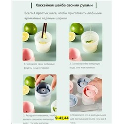 Форма для льда #23045180