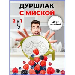 Дуршлаг #23038799