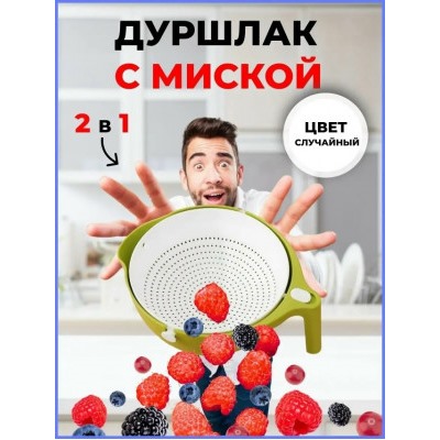 Дуршлаг #23038799