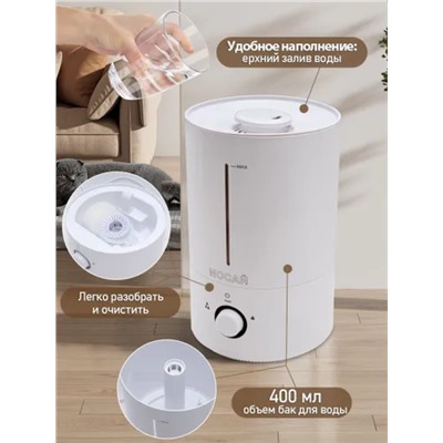 Увлажнитель воздуха полупрофессиональный до 40м2, емкость 4 литра