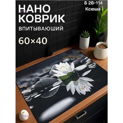 Нано коврик 2059668-6