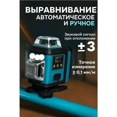 Лазерный уровень нивелир #23320944