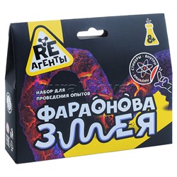 Научно-познавательный набор "Фараонова змея" модели «Re-Агенты»