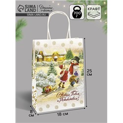 Пакет бумажный подарочный новогодний крафт «Детство» 18×8×25 см