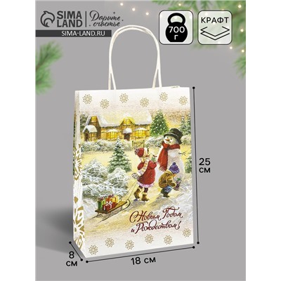 Пакет бумажный подарочный новогодний крафт «Детство» 18×8×25 см