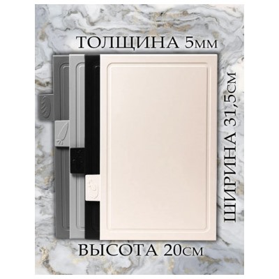 Доска разделочная пластиковая набор в подставке 4 шт #22781760